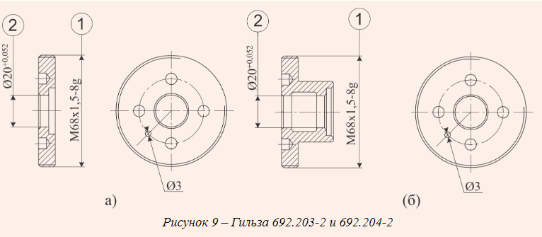 Гильза 692.203-2 — фото 1