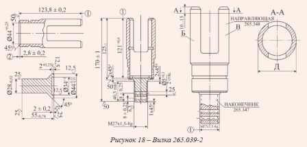 Вилка 265.039-2 — фото 1