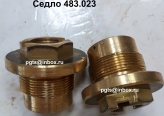 Седло 483.023